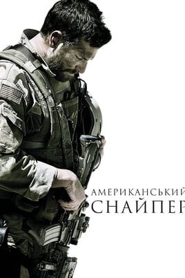 American Sniper