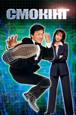 The Tuxedo