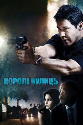 Street Kings