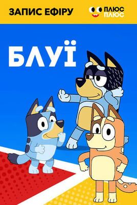 Bluey