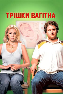 Knocked Up