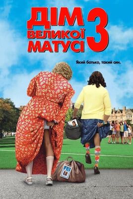 Big Mommas: Like Father, Like Son