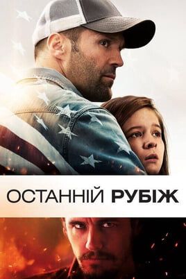 Homefront