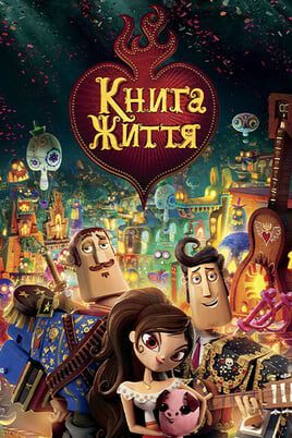 The Book of Life