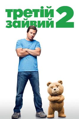 Ted 2