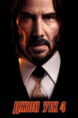John Wick: Chapter 4