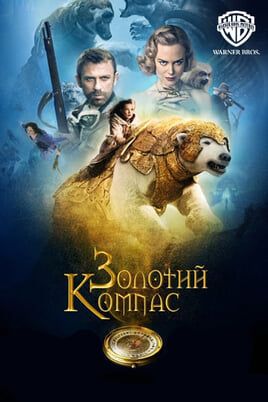The Golden Compass