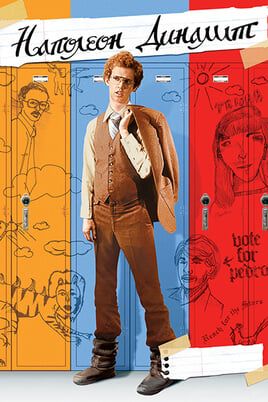 Napoleon Dynamite