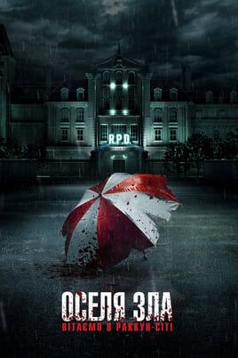 Resident Evil: Welcome to Raccoon City
