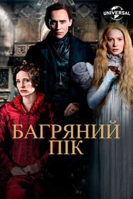 Crimson Peak