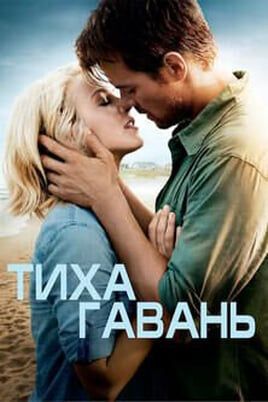 Safe Haven