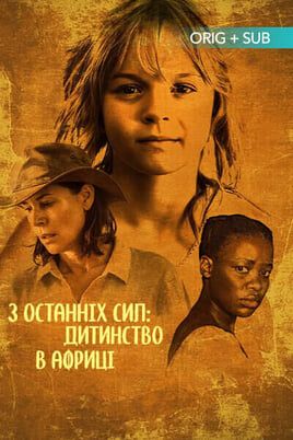 Не пойдём сегодня вечером к собакам