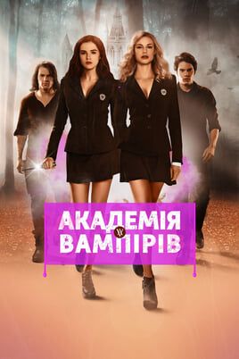 Vampire Academy