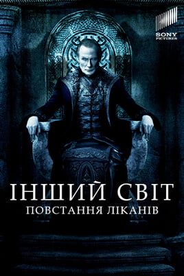 Underworld: Rise of the Lycans