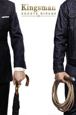 Kingsman: The Golden Circle