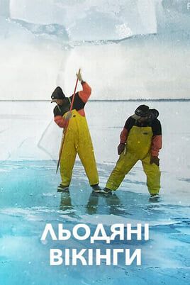 Ice Vikings