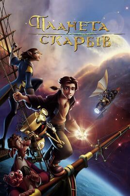 Treasure Planet