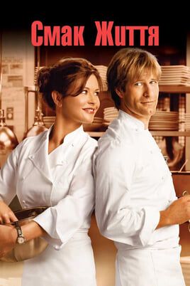 No Reservations