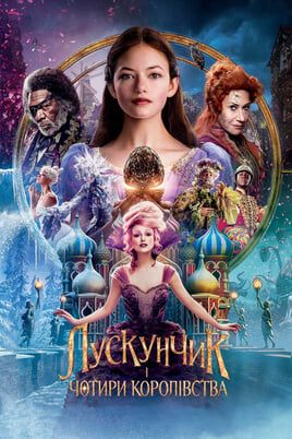 The Nutcracker and the Four Realms