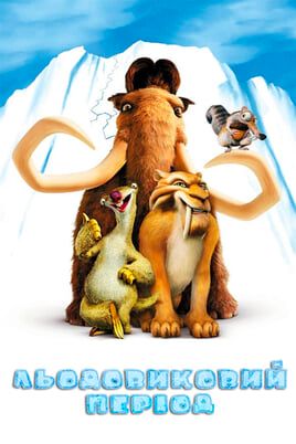 Ice Age