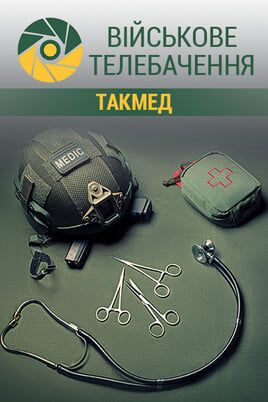 Military TV. TacMed