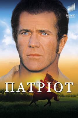 The Patriot