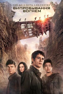 Maze Runner: The Scorch Trials