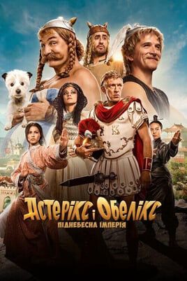Asterix & Obelix: The Middle Kingdom