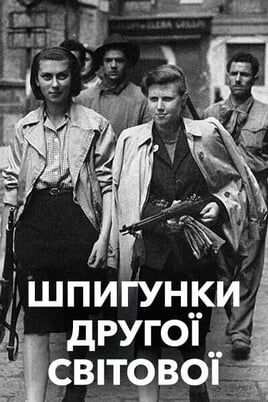 Female Spies of WWII