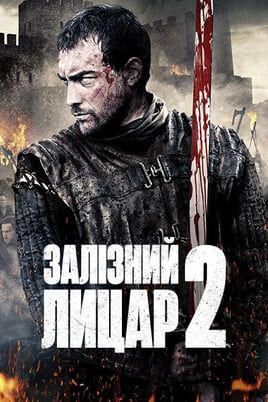Ironclad 2: Battle for Blood