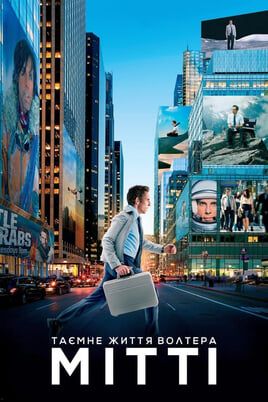 The Secret Life of Walter Mitty