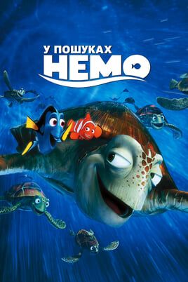 Finding Nemo