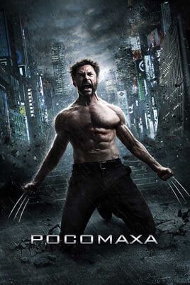 The Wolverine