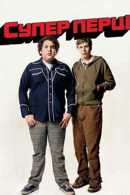 Superbad