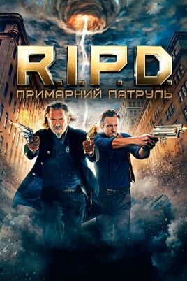 R.I.P.D.