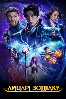 Knights of the Zodiac