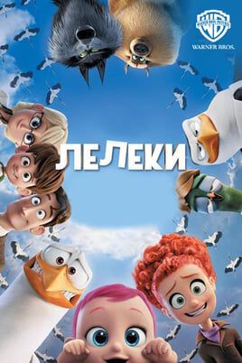 Storks