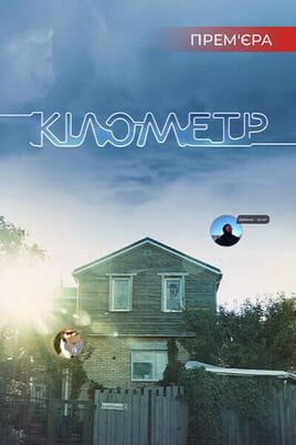 Kilometre