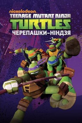 Teenage Mutant Ninja Turtles