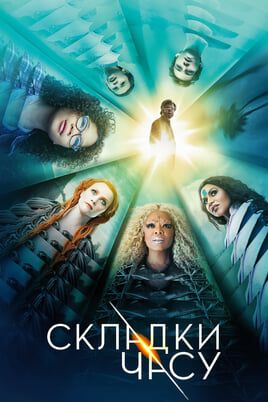 A Wrinkle in Time