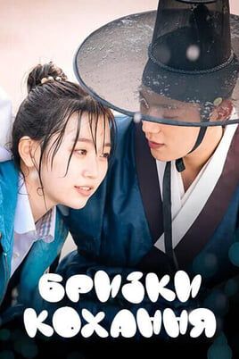 Splash Splash Love