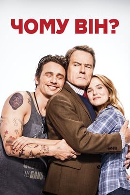 Why Him?