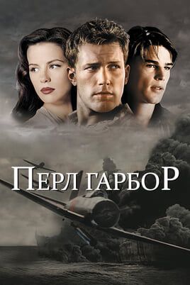 Pearl Harbor