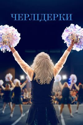 Poms