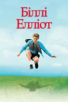 Billy Elliot