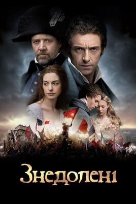 Les Misérables