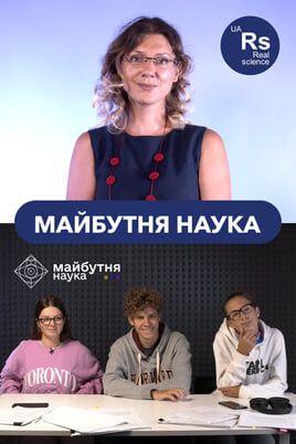 Future science