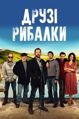 Fisherman's Friends