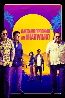 Welcome to Acapulco