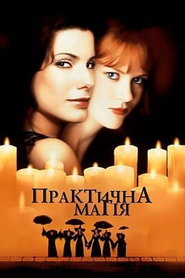 Practical Magic